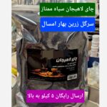 چای لاهیجان (500 گرمی) سیاه سرگل بهاره اقتصادی + تضمین کیفیت